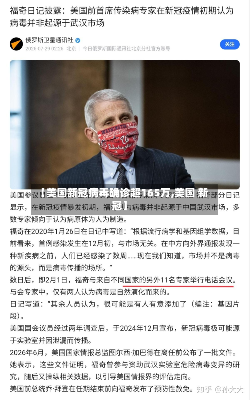 【美国新冠病毒确诊超165万,美国 新冠】