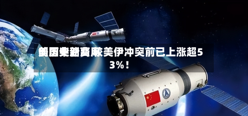 美国柴油费用创历史新高 较美伊冲突前已上涨超53%！