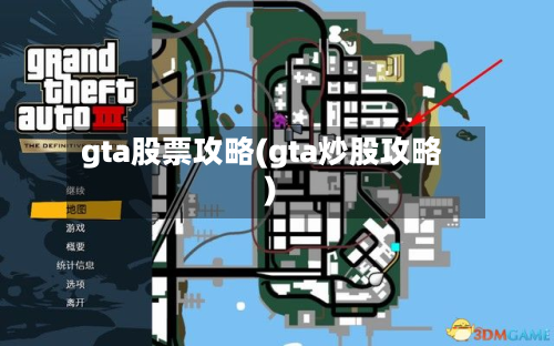 gta股票攻略(gta炒股攻略)-第2张图片