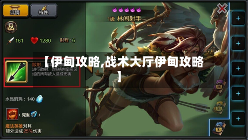 【伊甸攻略,战术大厅伊甸攻略】