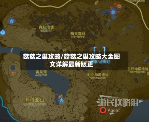 菇菇之巢攻略/菇菇之巢攻略大全图文详解最新版更-第2张图片