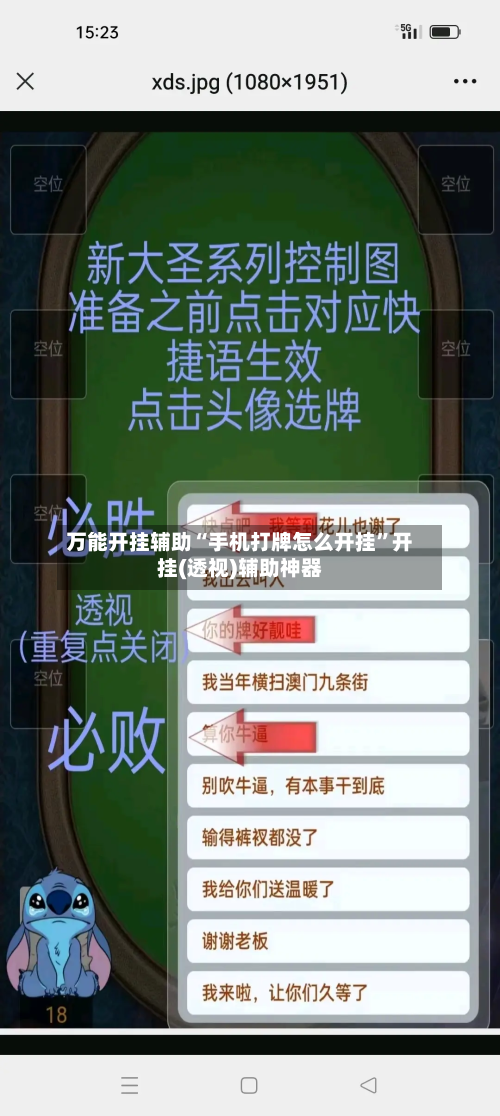 万能开挂辅助“手机打牌怎么开挂	”开挂(透视)辅助神器-第2张图片