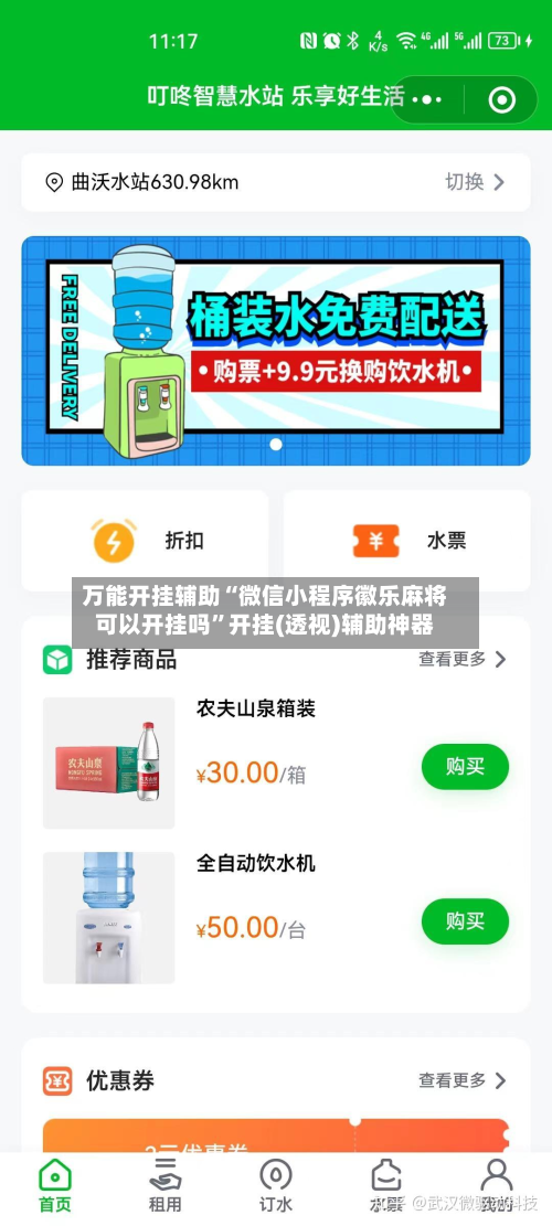 万能开挂辅助“微信小程序徽乐麻将可以开挂吗”开挂(透视)辅助神器