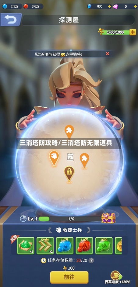 三消塔防攻略/三消塔防无限道具