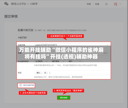 万能开挂辅助“微信小程序的雀神麻将有挂吗”开挂(透视)辅助神器-第2张图片