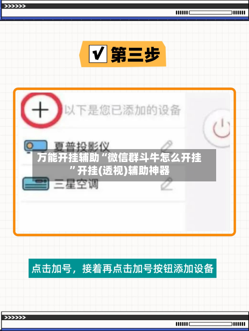 万能开挂辅助“微信群斗牛怎么开挂”开挂(透视)辅助神器-第2张图片