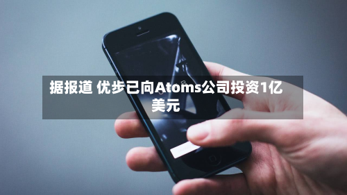 据报道 优步已向Atoms公司投资1亿美元