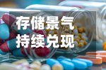 存储景气持续兑现 国产算力加速 半导体设备ETF易方达(159558)放量涨超4%-第2张图片
