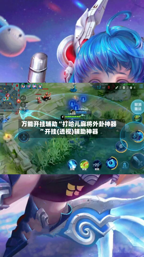 万能开挂辅助“打哈儿麻将外卦神器”开挂(透视)辅助神器
