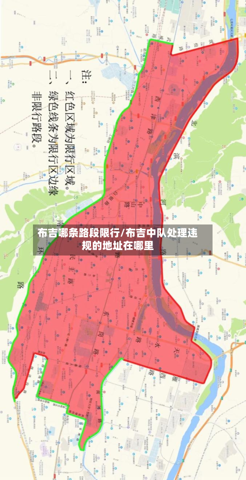 布吉哪条路段限行/布吉中队处理违规的地址在哪里-第2张图片