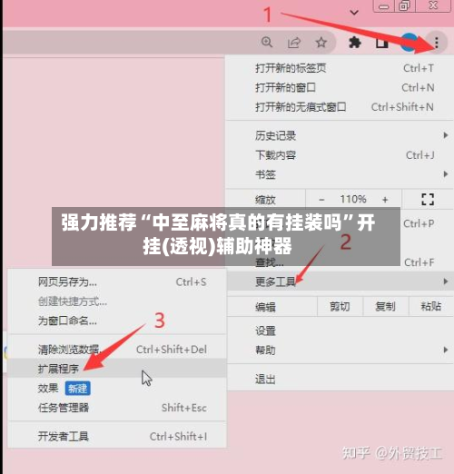 强力推荐“中至麻将真的有挂装吗”开挂(透视)辅助神器