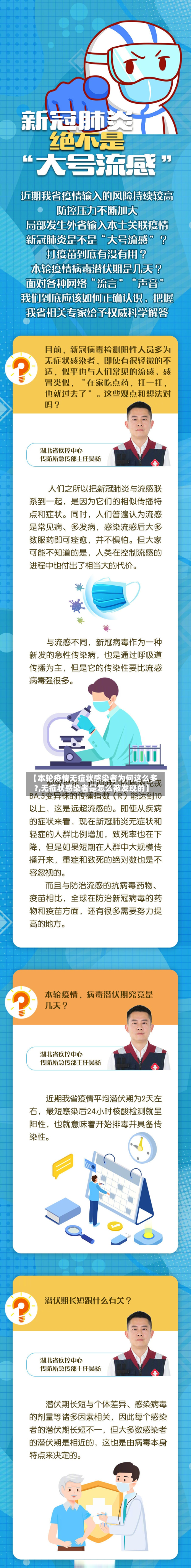 【本轮疫情无症状感染者为何这么多?,无症状感染者是怎么被发现的】-第2张图片