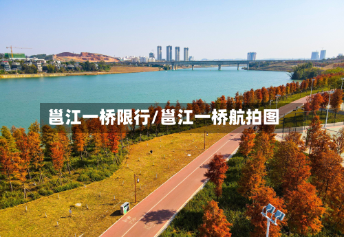 邕江一桥限行/邕江一桥航拍图