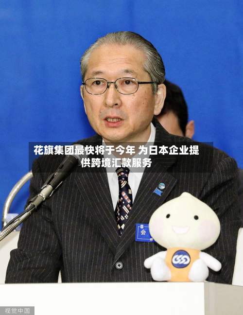 花旗集团最快将于今年 为日本企业提供跨境汇款服务-第2张图片