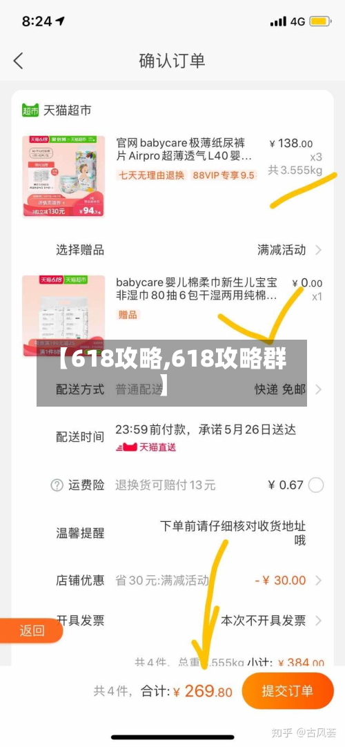 【618攻略,618攻略群】-第2张图片