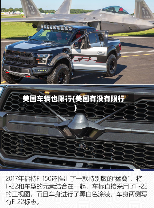 美国车辆也限行(美国有没有限行)