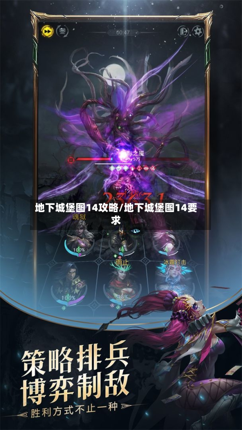 地下城堡图14攻略/地下城堡图14要求