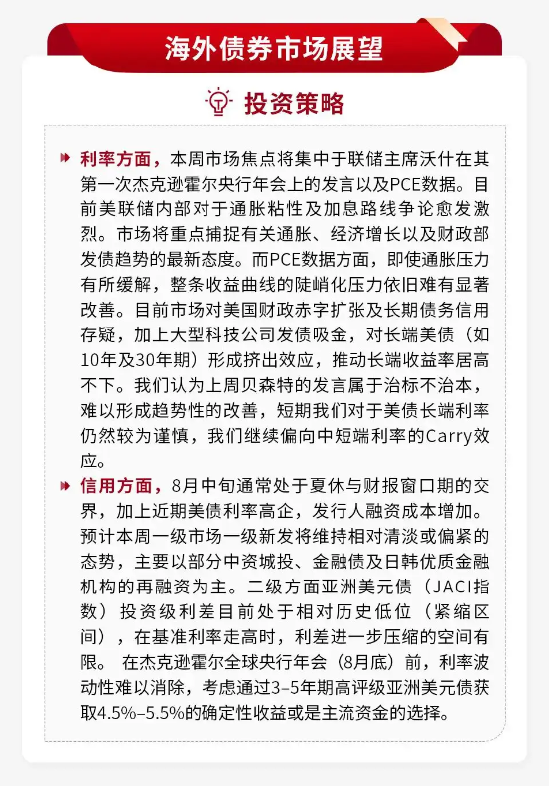 泰周刊：新动能韧性凸显	，再平衡中聚焦景气确定性
