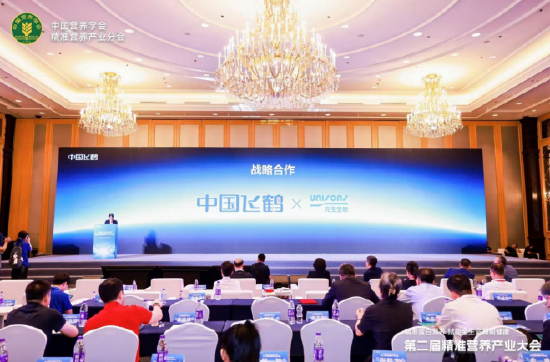 飞鹤联合多家企业发布创新原料成果 多元复合蛋白原料拓展精准营养全新边界