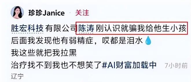 “电梯门”后向妻子转238亿！胜宏科技，又给所有老板上了一课