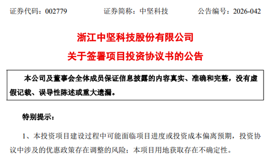 投资12亿元！又一家A股公司	，加码智能机器人！
