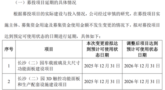 蓝思科技：H1净利近乎“腰斩”，实控人增持零进展却豪取数亿分红