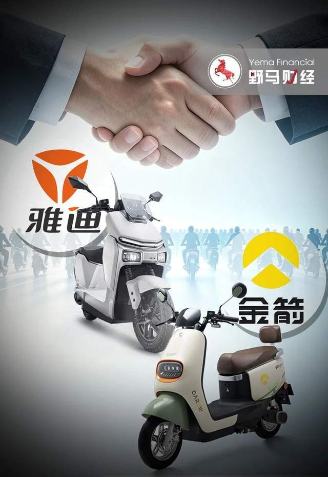 雅迪10亿赌下沉，欲借金箭“小电驴”进攻县乡！