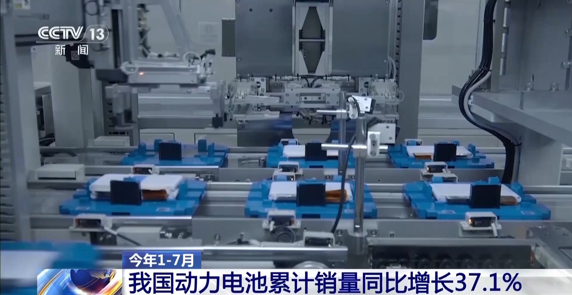 视频丨一组数据看我国动力电池产业向新发展多点突破
