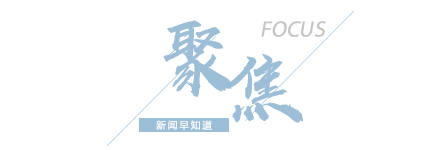 【8点见】莴笋收购环节染色 官方通报:立案查处6家企业