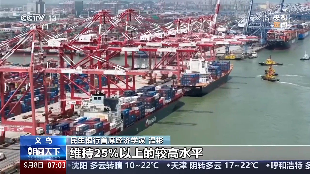 视频丨8月末我国外汇储备环比上升195亿美元 如何看待未来走势？
