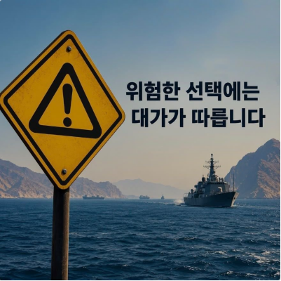 伊朗和韩国杠上了	，怒怼“你敢出兵试试	”！这俩国家还有70亿美元的“旧恨”